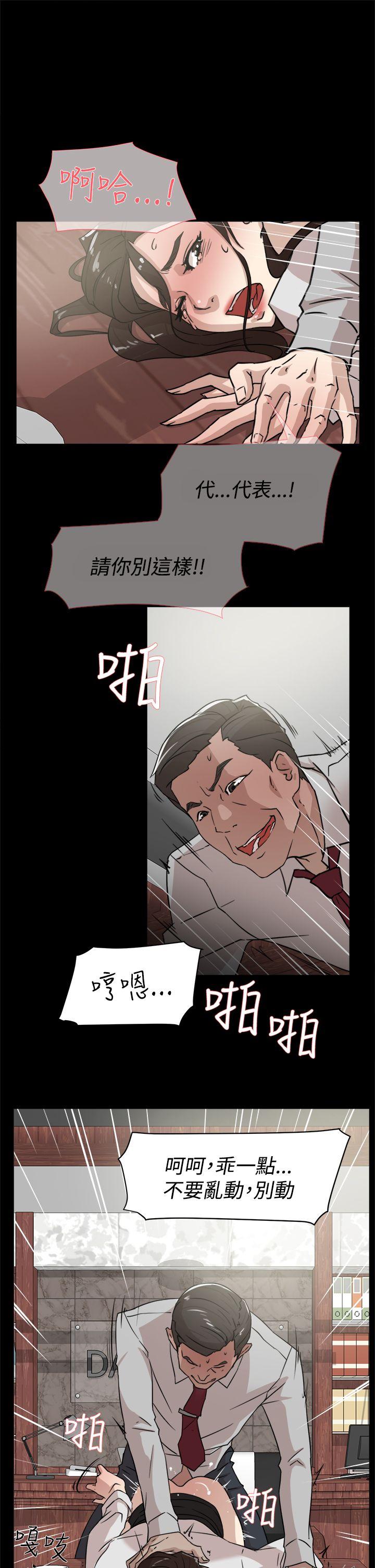 她的高跟鞋 第33話 第15页