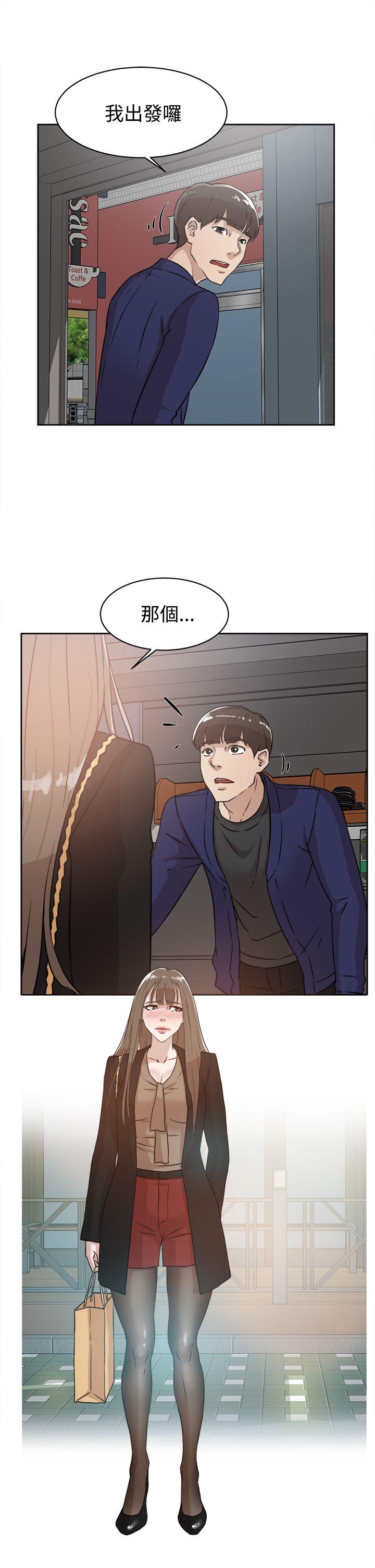 她的高跟鞋 第33話 第21页