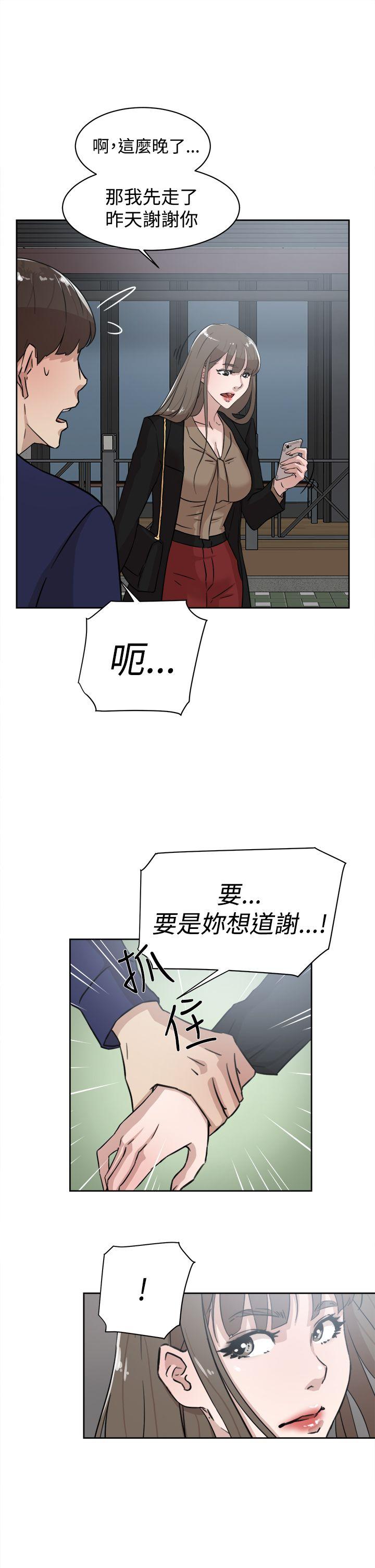 她的高跟鞋 第33話 第27页