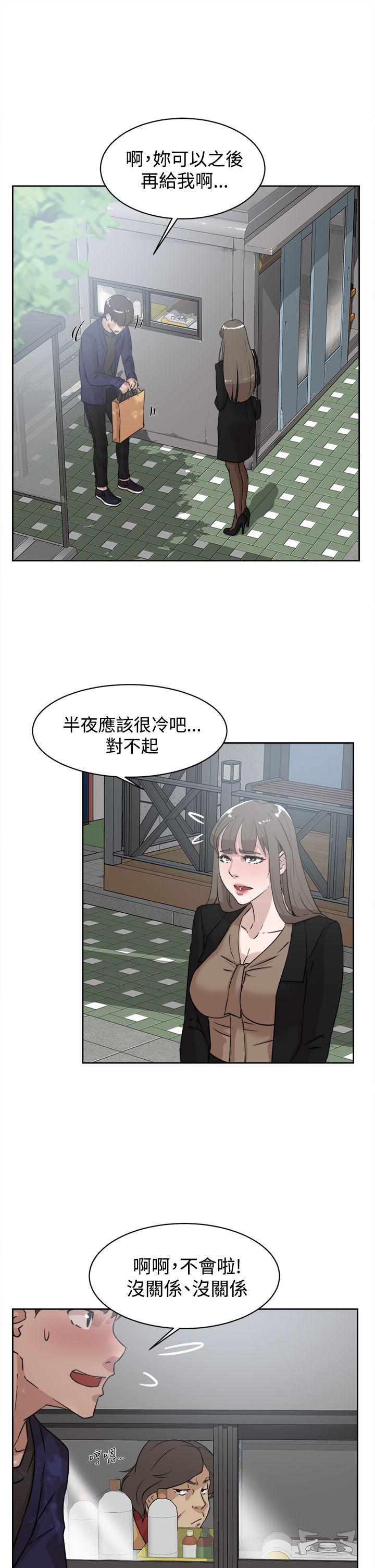 她的高跟鞋 第33話 第23页