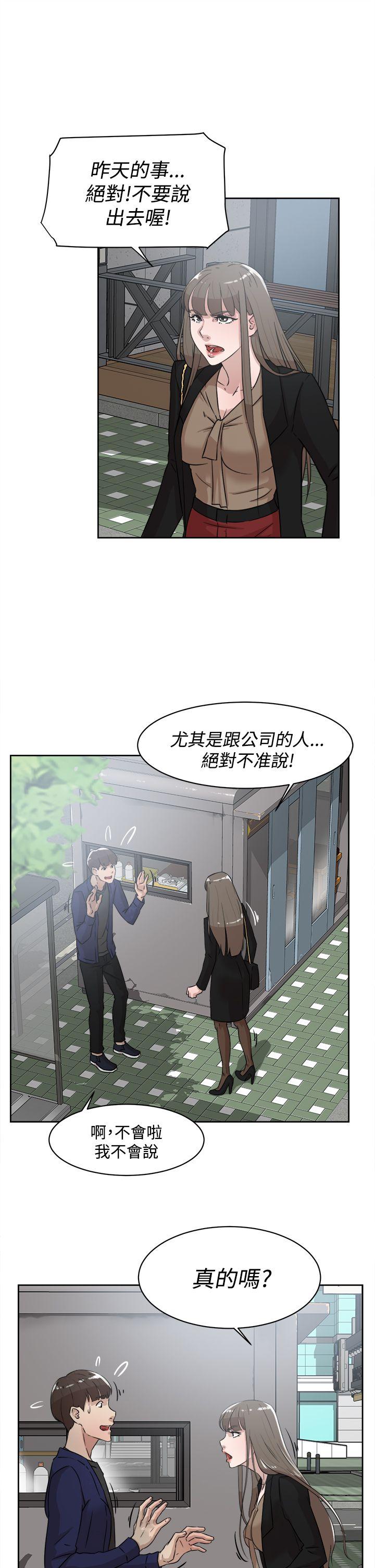 她的高跟鞋 第33話 第25页