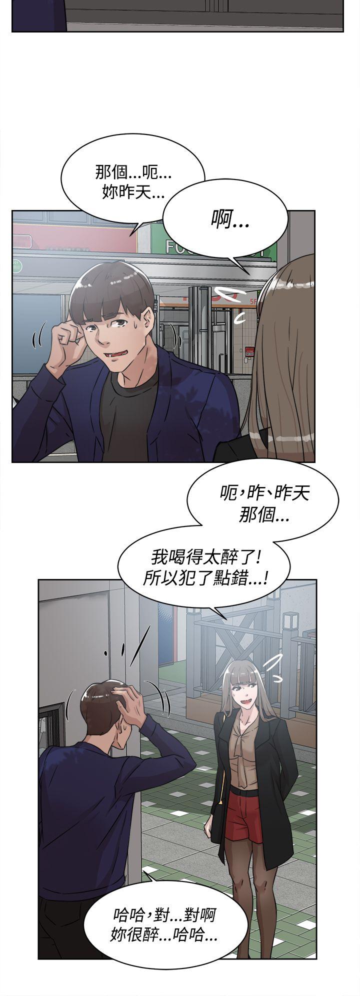她的高跟鞋 第33話 第24页