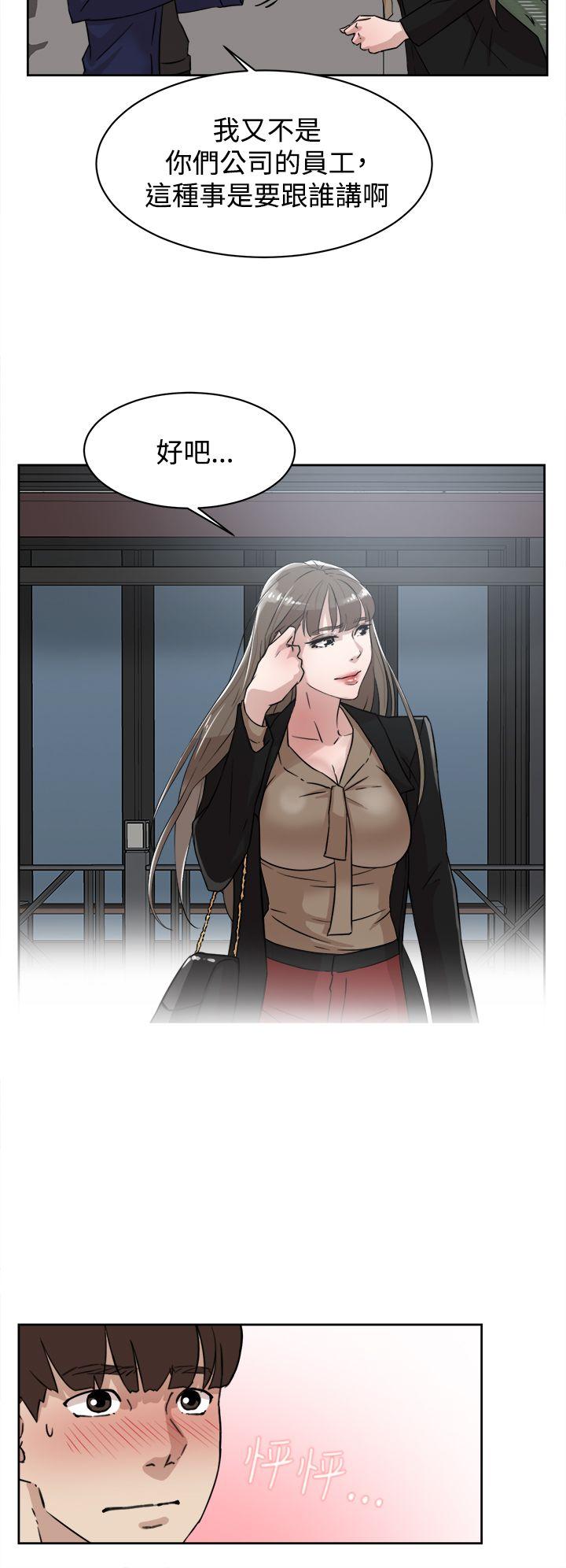 她的高跟鞋 第33話 第26页