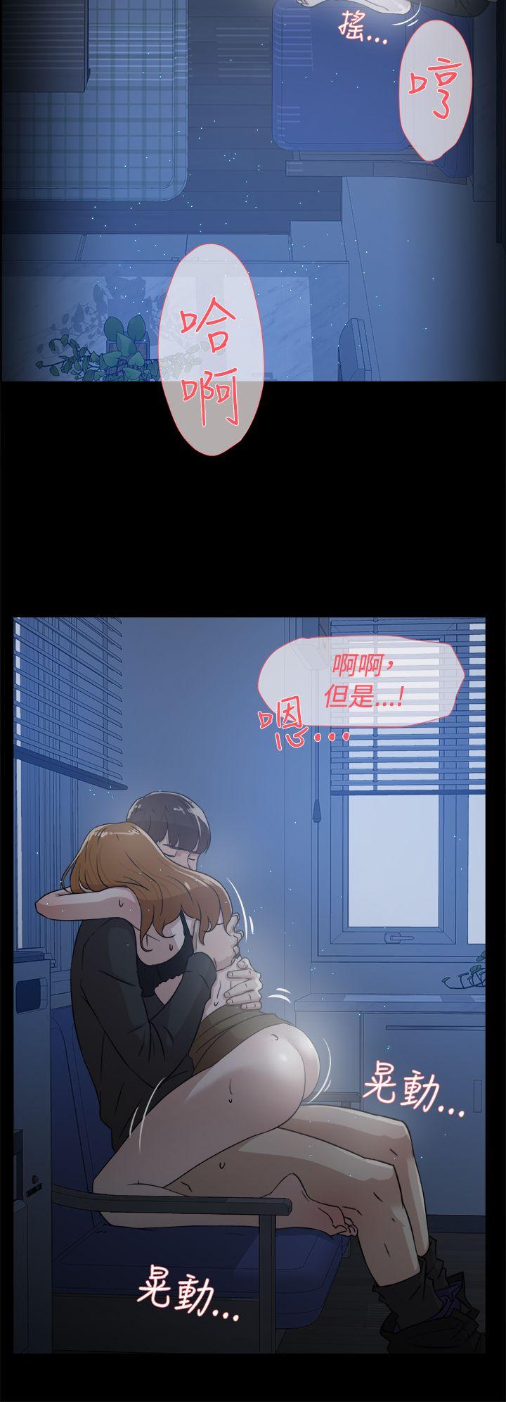 她的高跟鞋 第34話 第20页