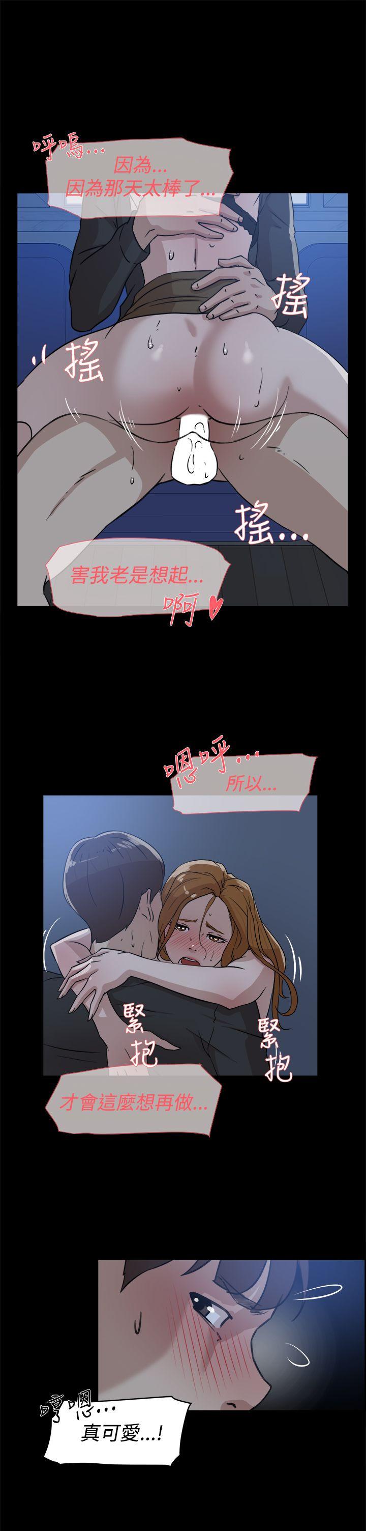 她的高跟鞋 第34話 第21页