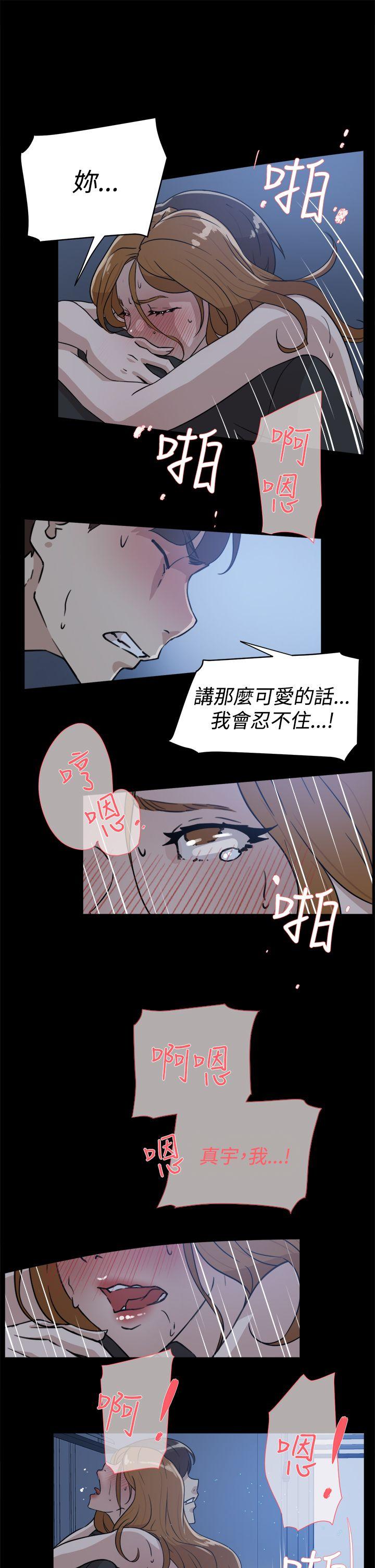 她的高跟鞋 第34話 第23页