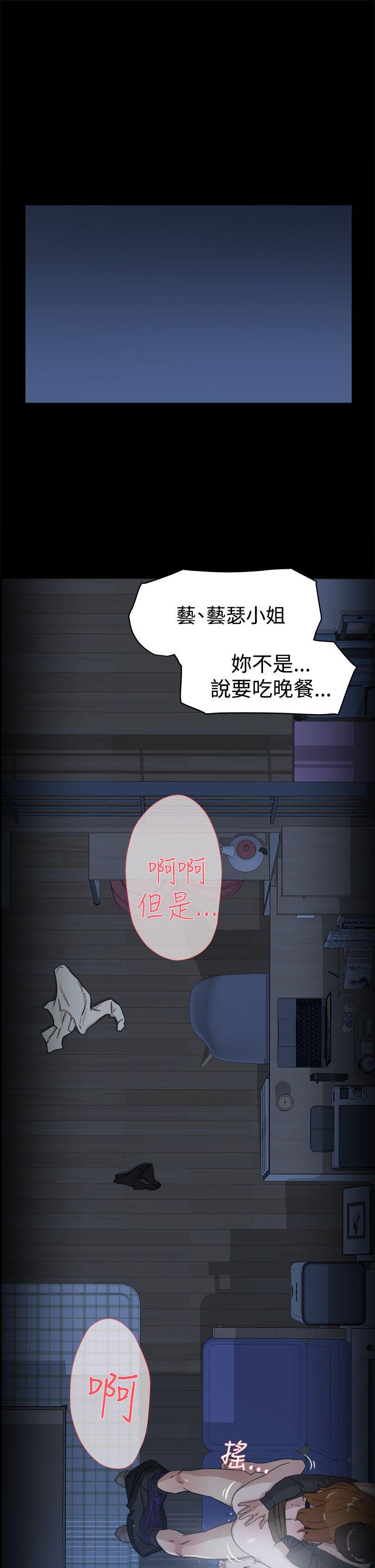 她的高跟鞋 第34話 第19页