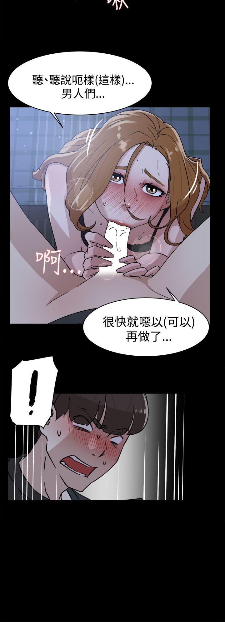她的高跟鞋 第34話 第28页