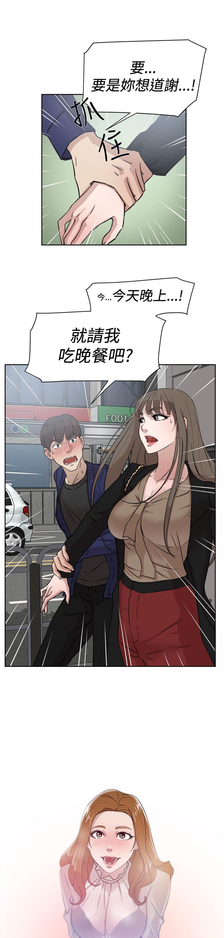 她的高跟鞋 第34話 第1页