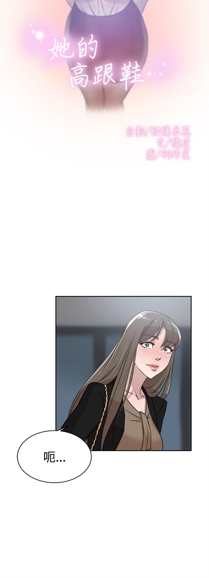 她的高跟鞋 第34話 第2页