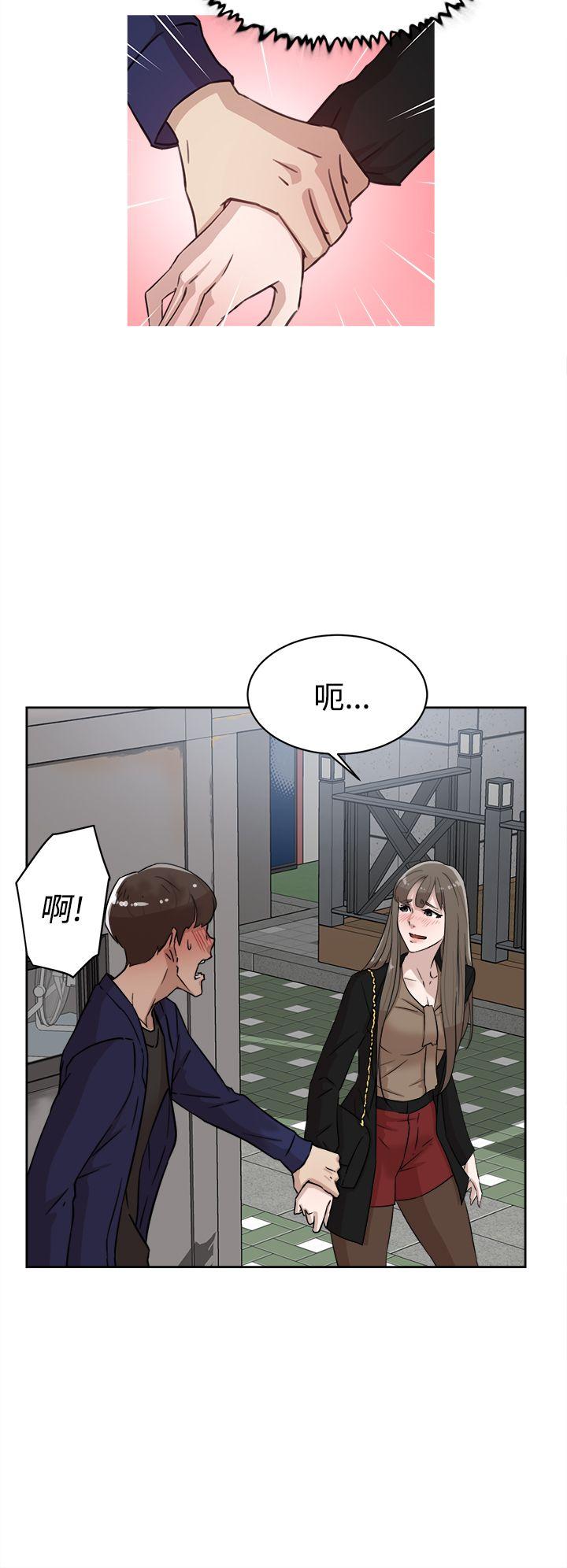 她的高跟鞋 第34話 第4页