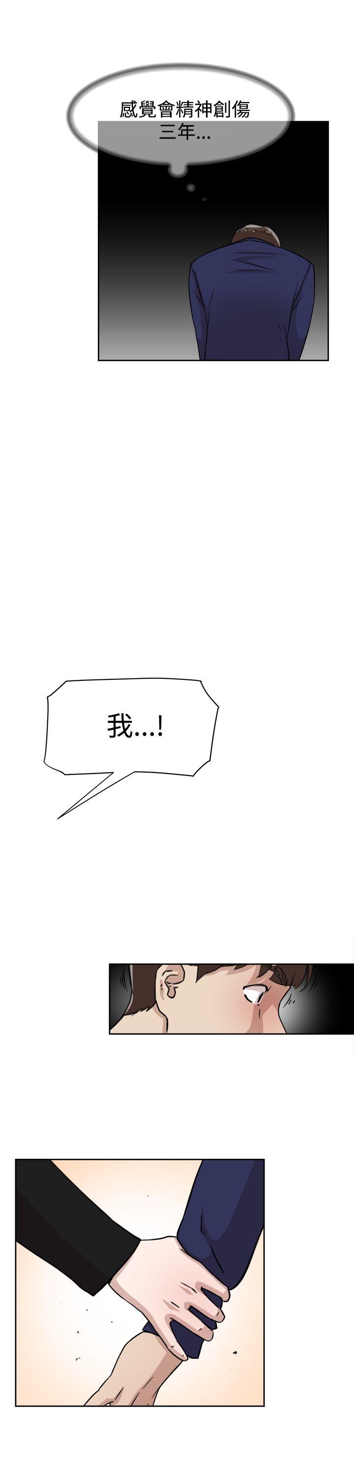 她的高跟鞋 第34話 第7页