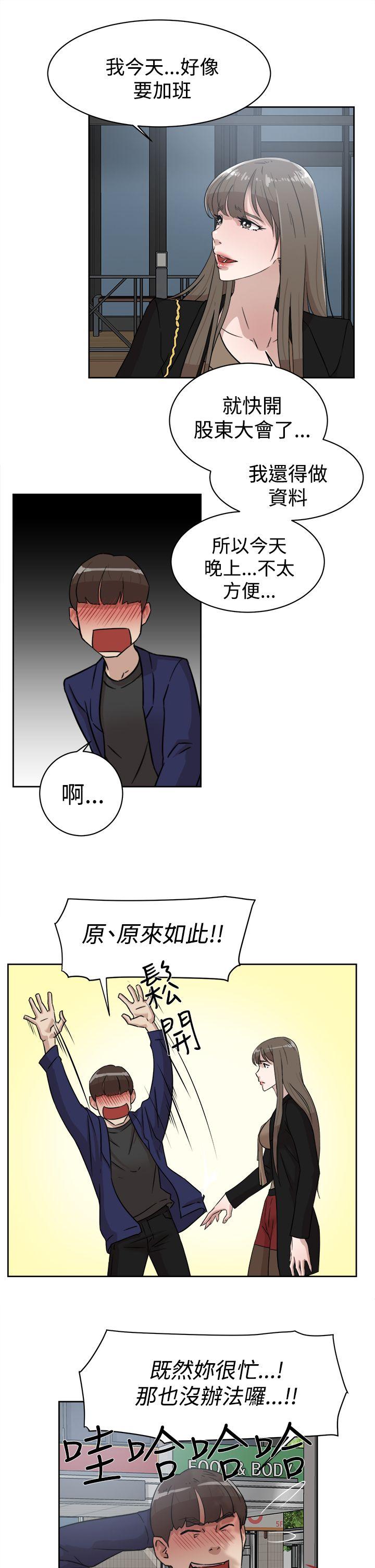 她的高跟鞋 第34話 第5页