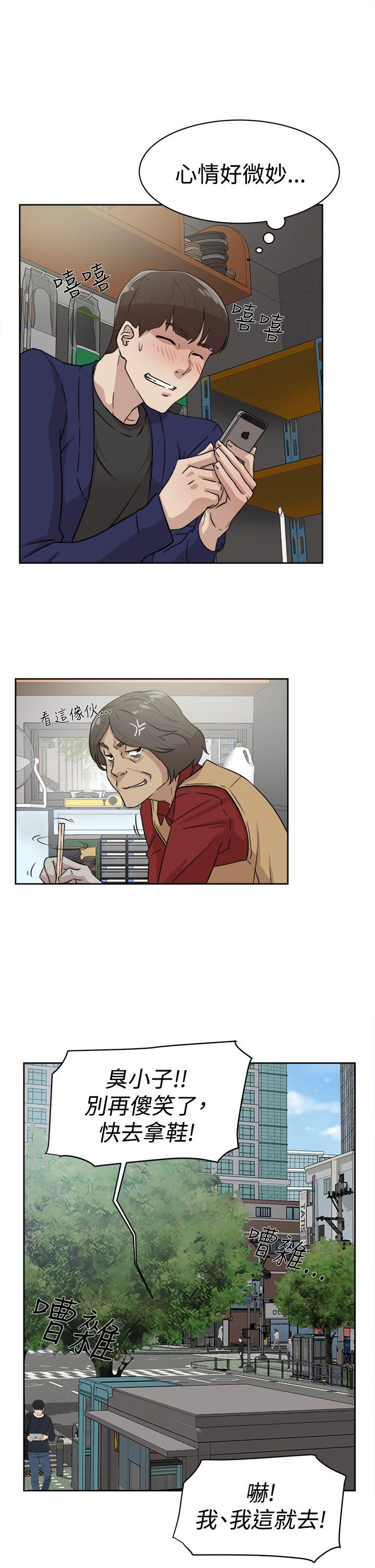 她的高跟鞋 第34話 第11页
