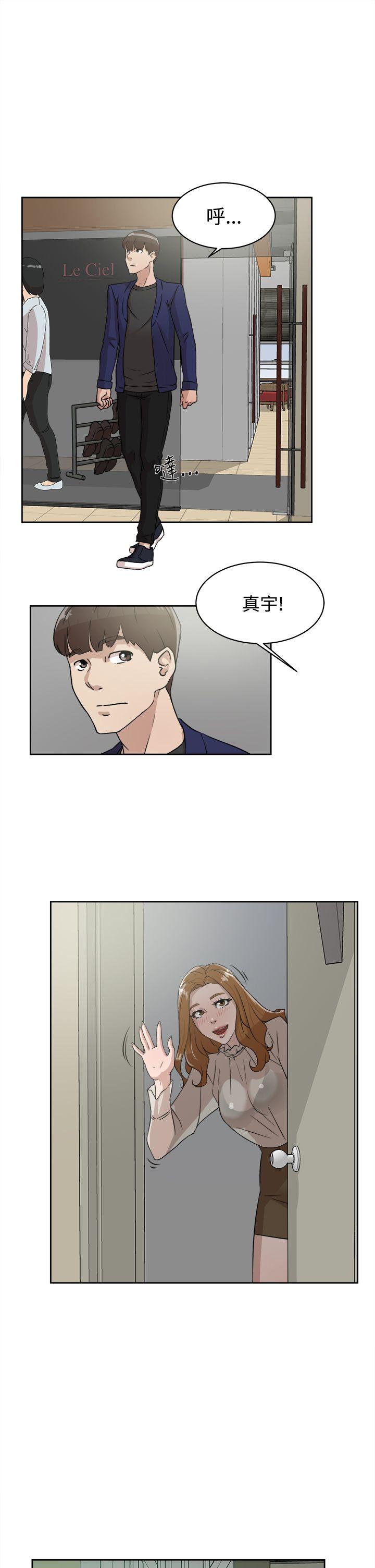 她的高跟鞋 第34話 第13页