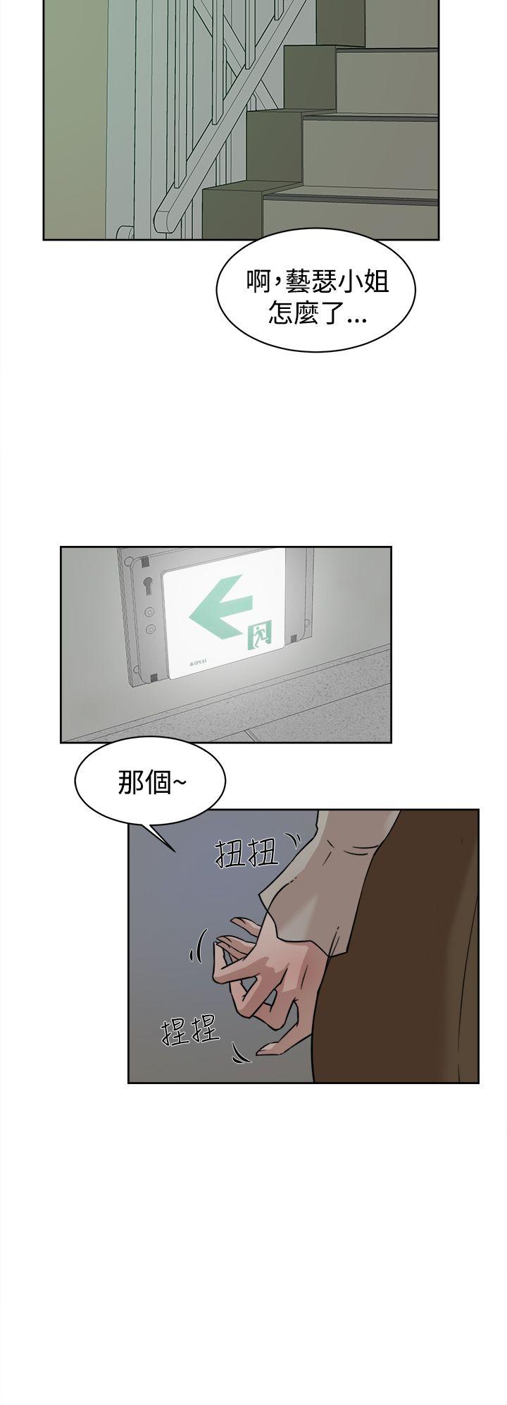 她的高跟鞋 第34話 第14页