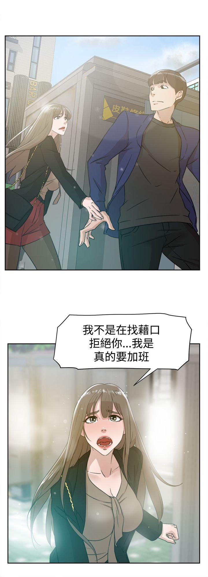 她的高跟鞋 第34話 第8页