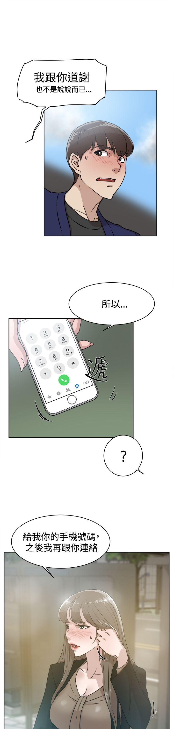 她的高跟鞋 第34話 第9页