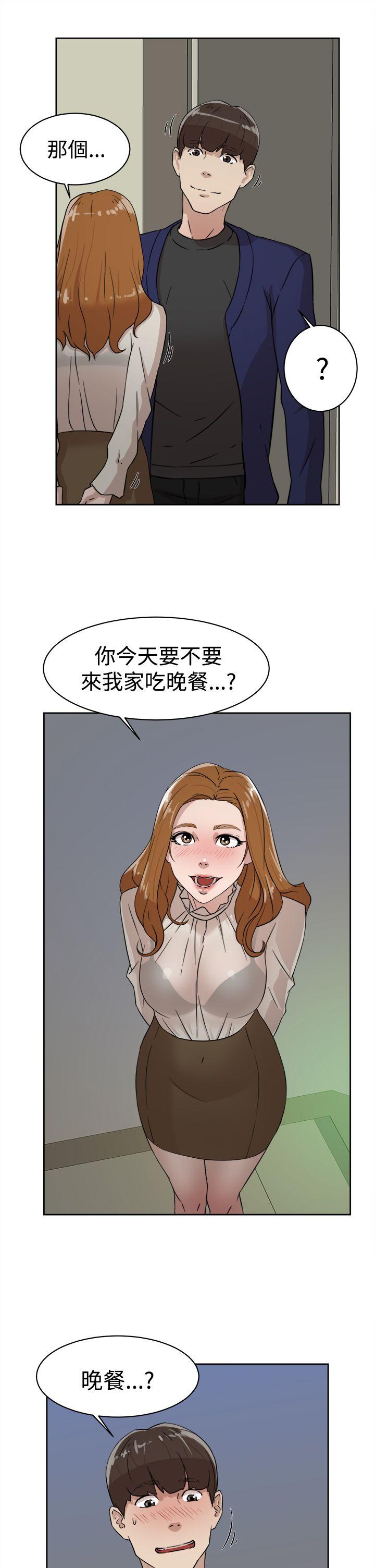 她的高跟鞋 第34話 第15页