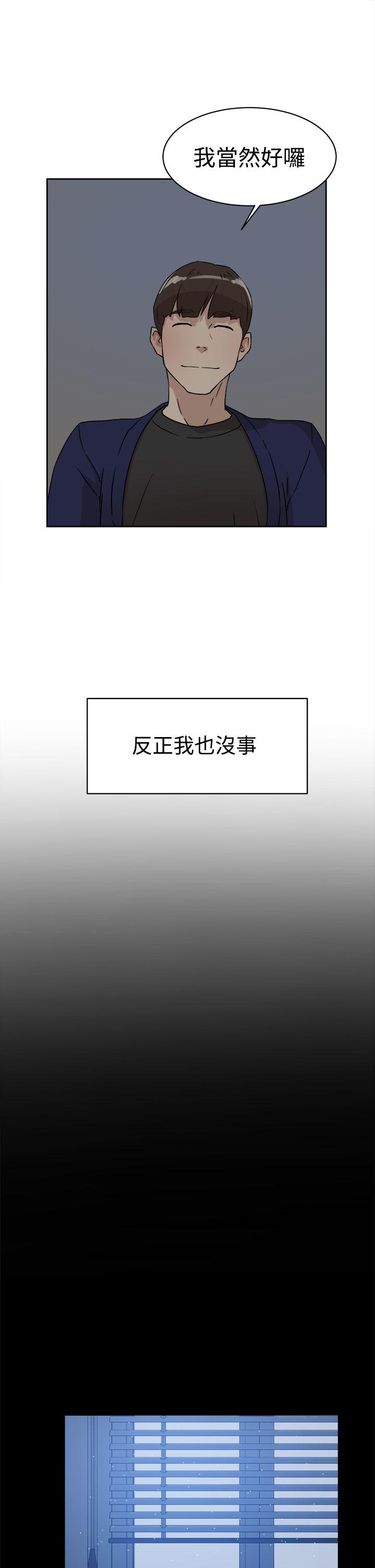 她的高跟鞋 第34話 第17页