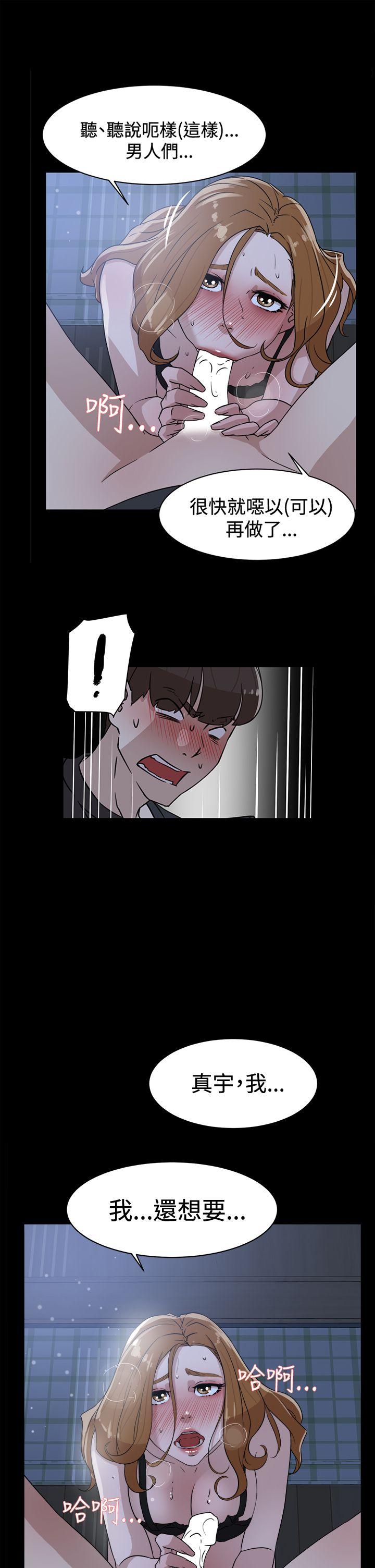 她的高跟鞋 第35話 第1页