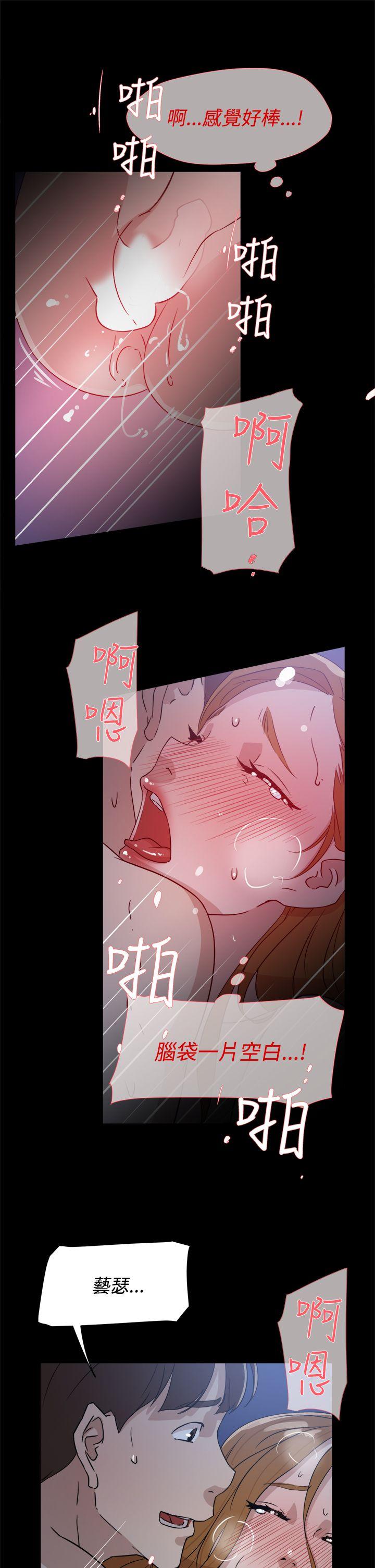 她的高跟鞋 第35話 第9页
