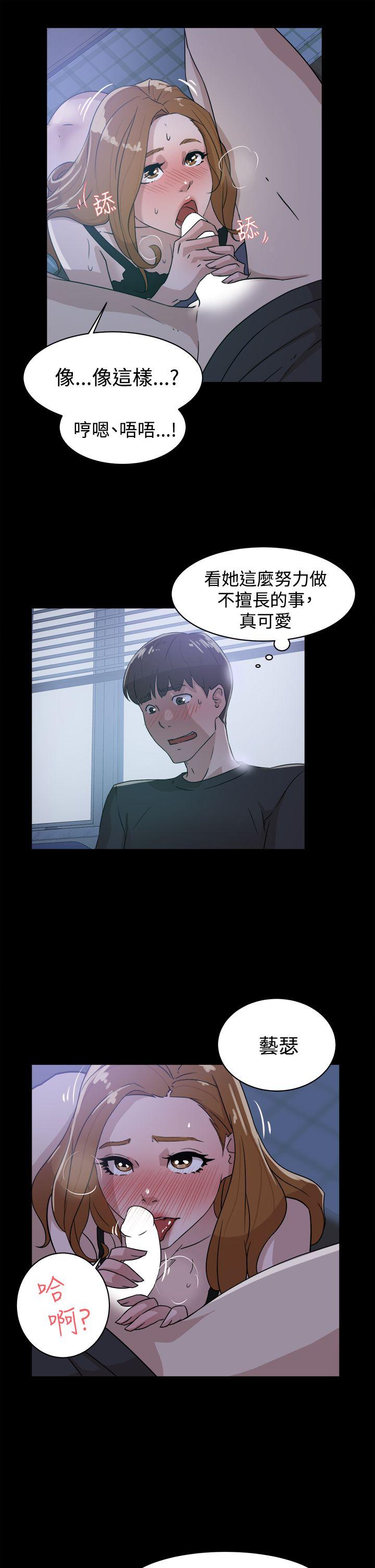 她的高跟鞋 第35話 第5页
