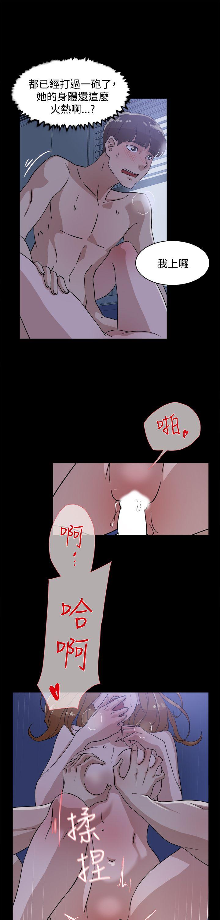 她的高跟鞋 第35話 第7页