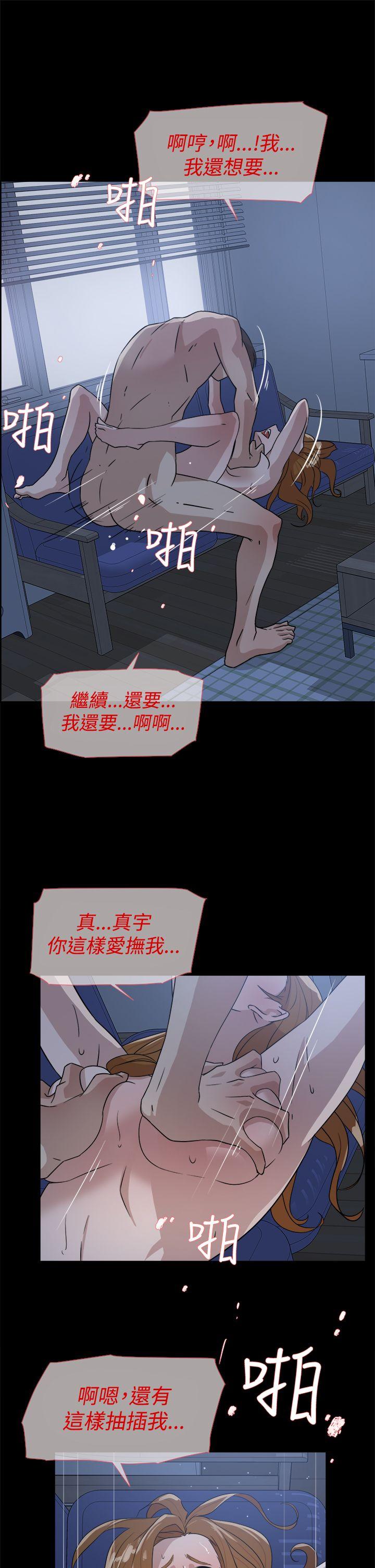 她的高跟鞋 第35話 第11页