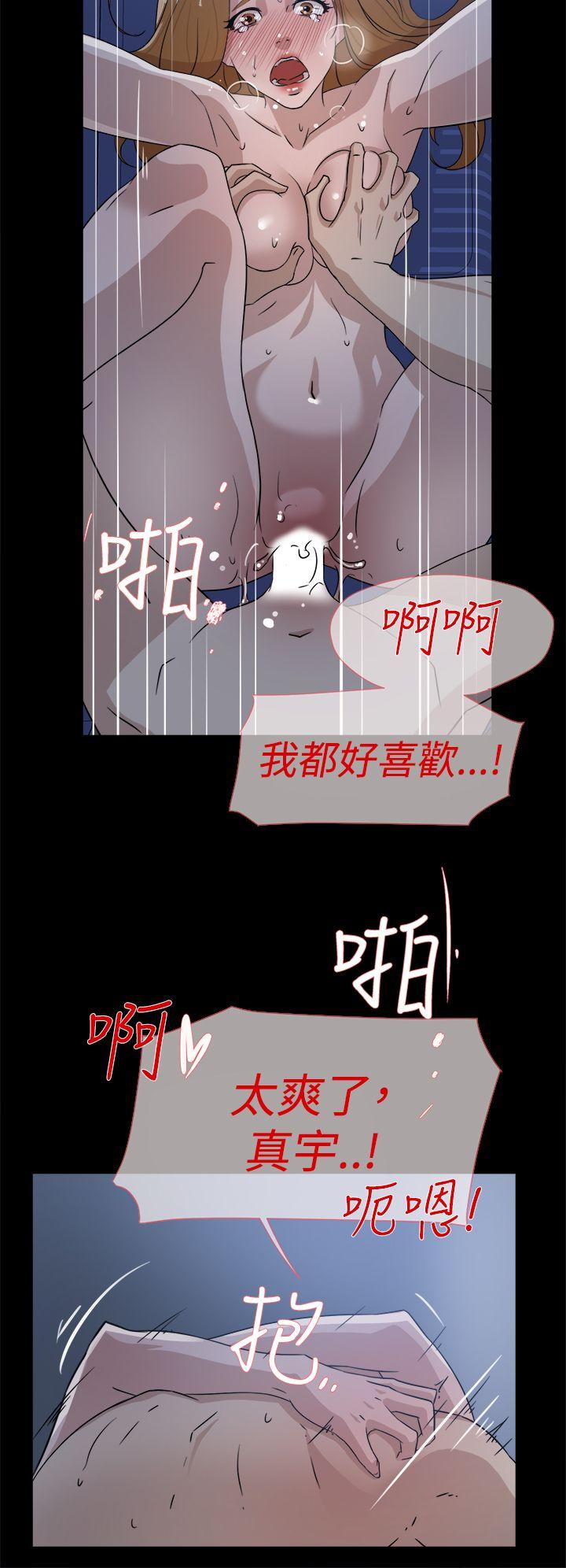 她的高跟鞋 第35話 第12页