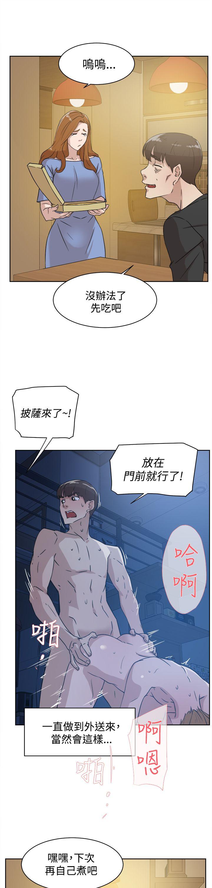 她的高跟鞋 第35話 第17页