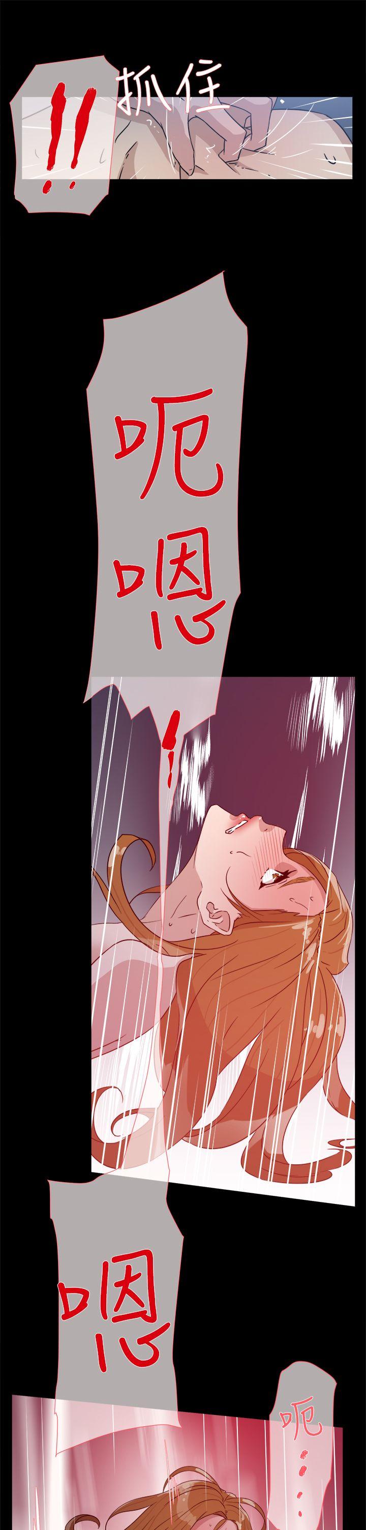她的高跟鞋 第35話 第13页
