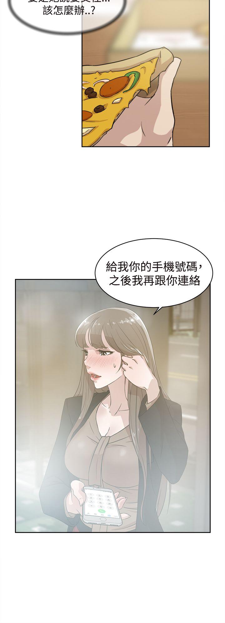 她的高跟鞋 第35話 第20页