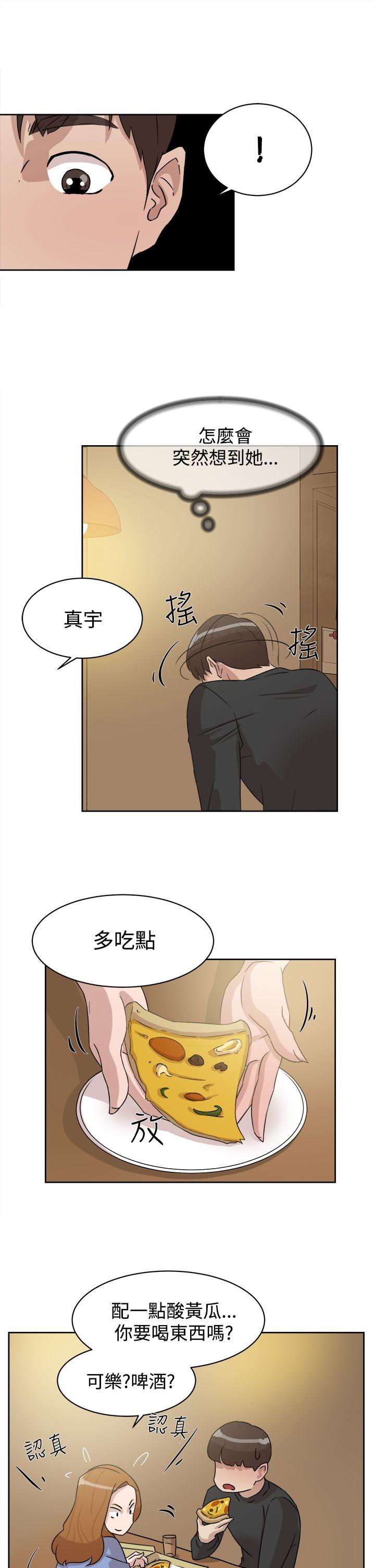 她的高跟鞋 第35話 第21页