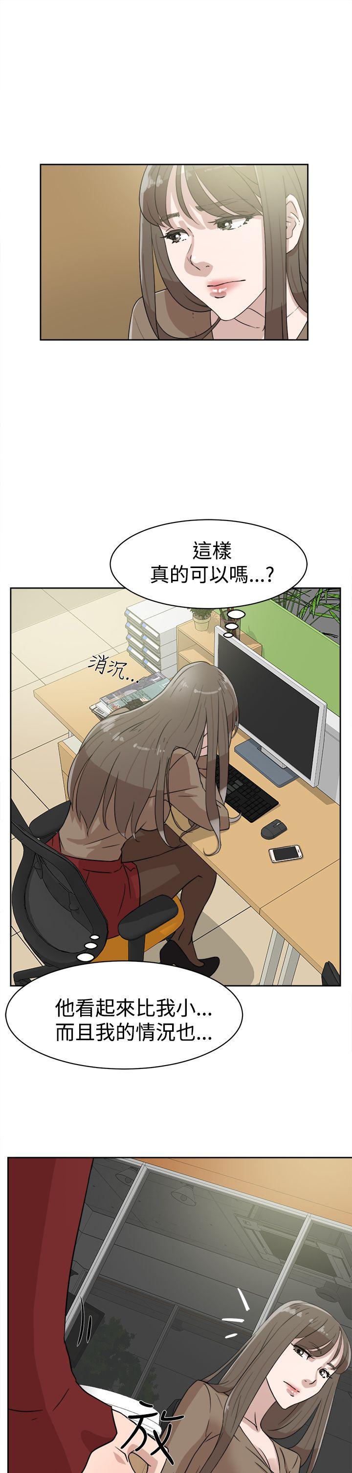 她的高跟鞋 第35話 第27页