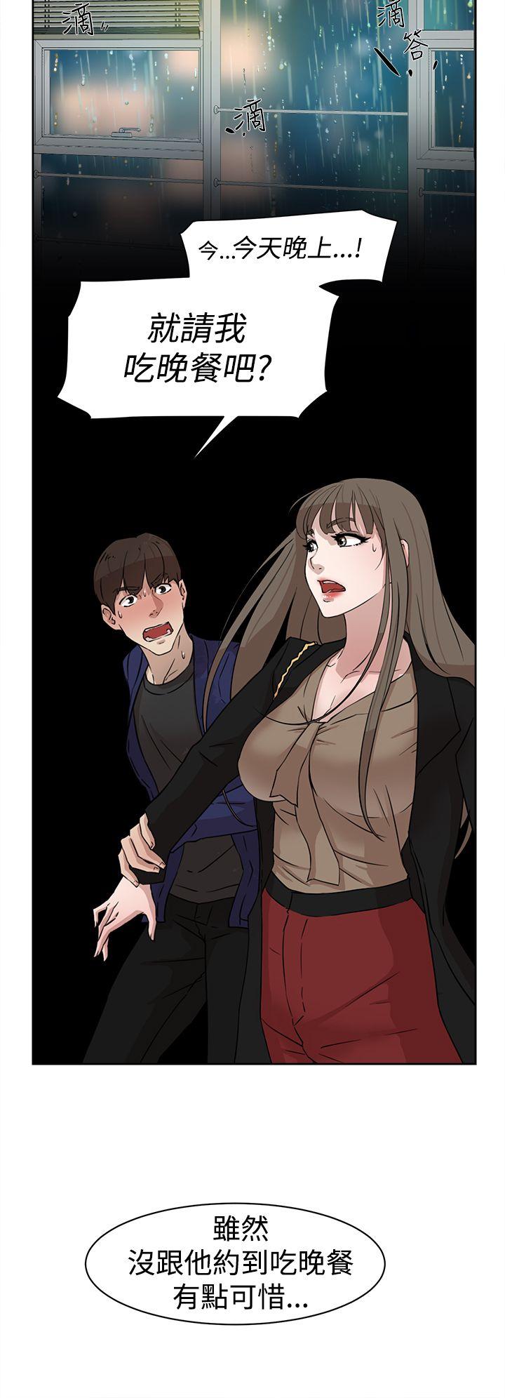 她的高跟鞋 第35話 第26页