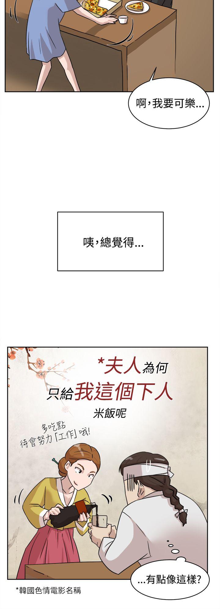 她的高跟鞋 第35話 第22页
