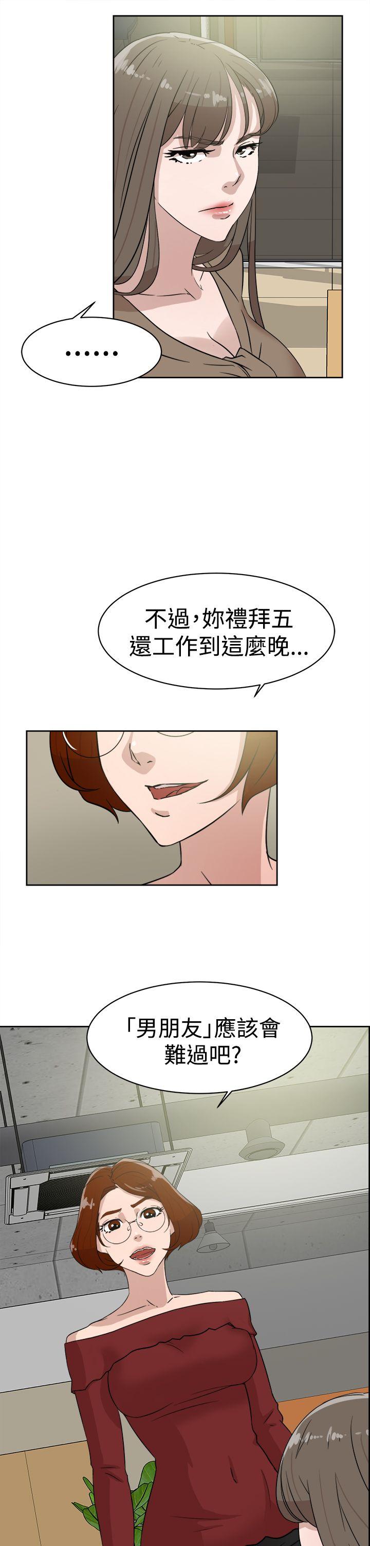 她的高跟鞋 第35話 第29页