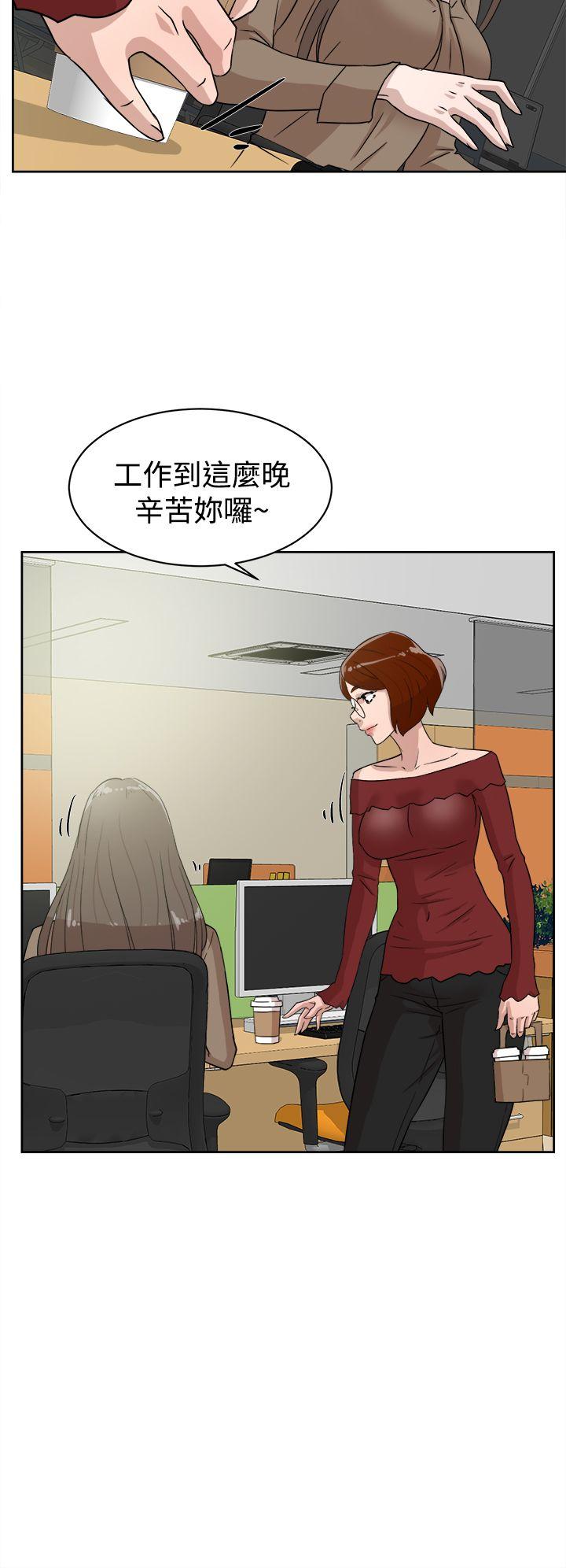 她的高跟鞋 第35話 第28页