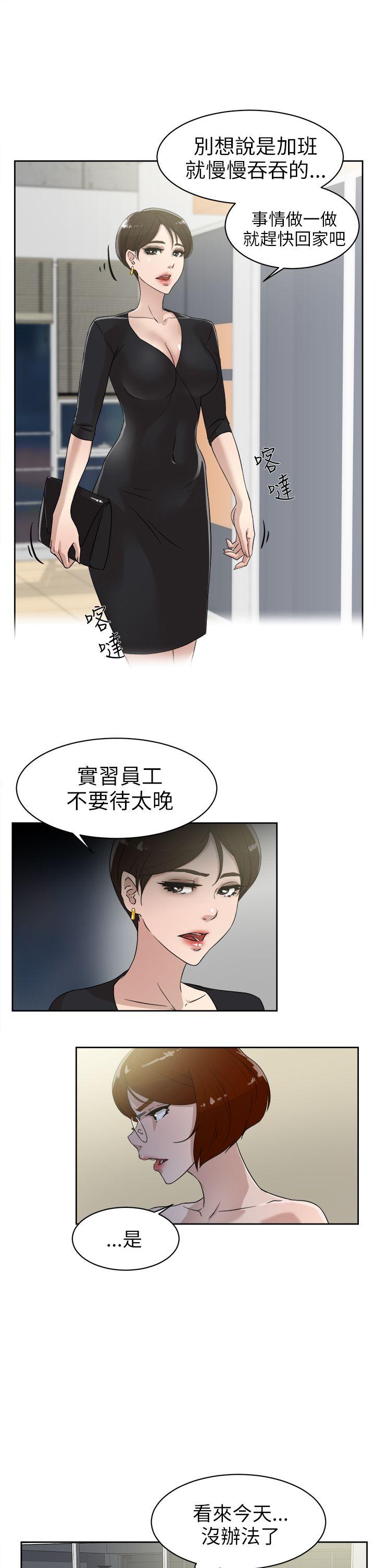 她的高跟鞋 第36話 第7页