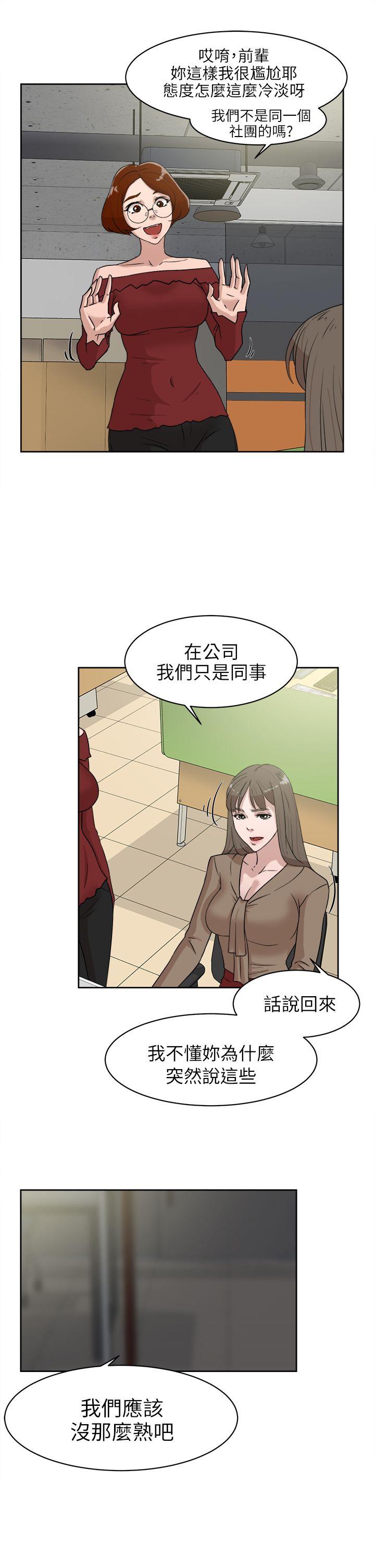 她的高跟鞋 第36話 第3页