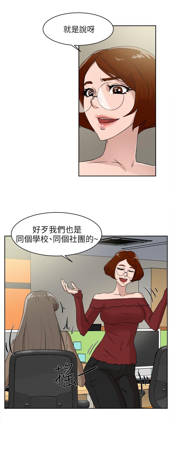 她的高跟鞋 第36話 第4页