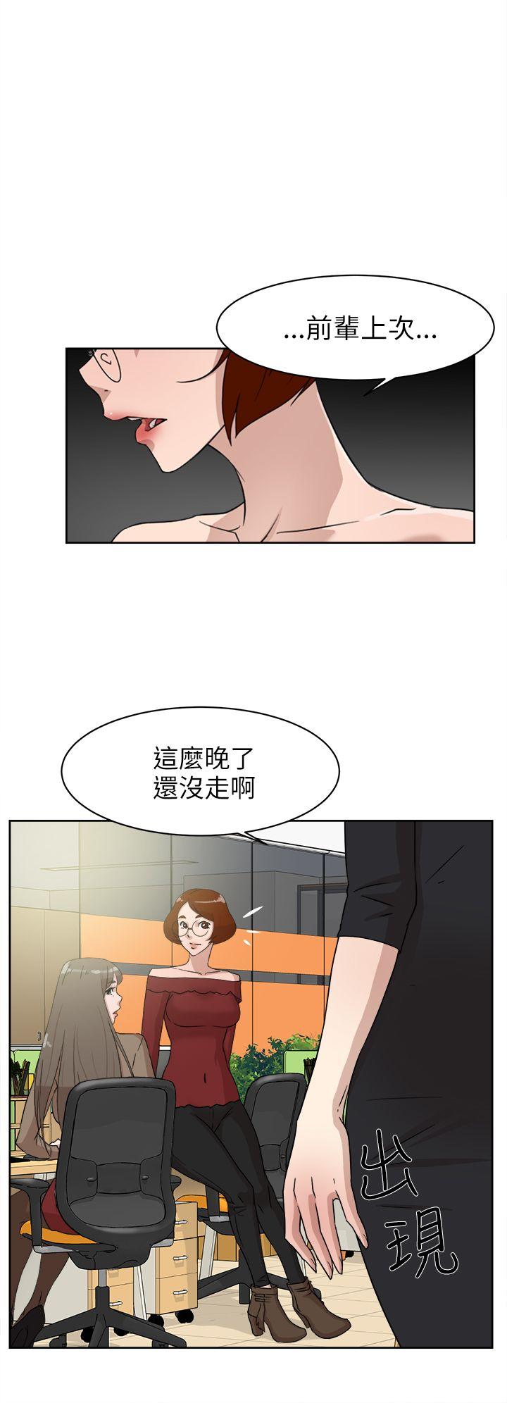 她的高跟鞋 第36話 第6页