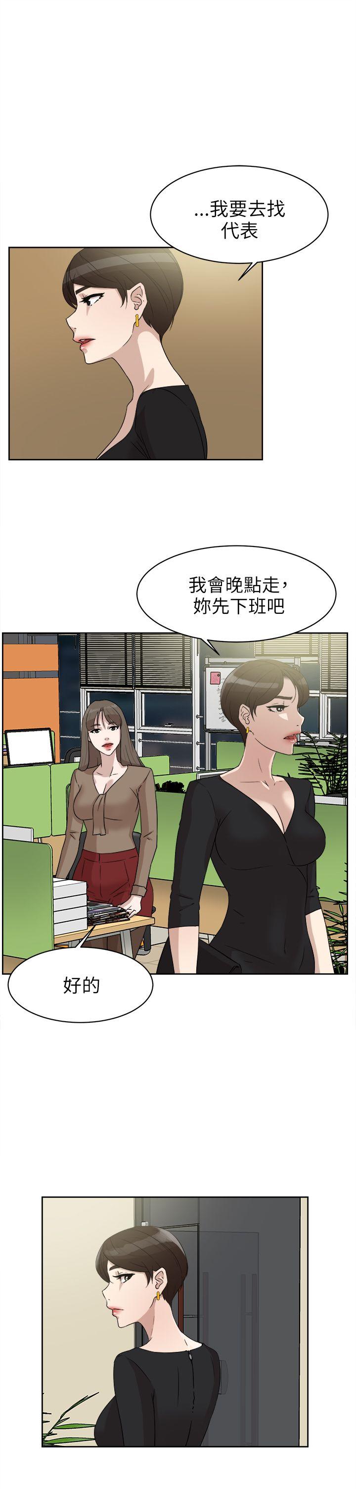 她的高跟鞋 第36話 第9页