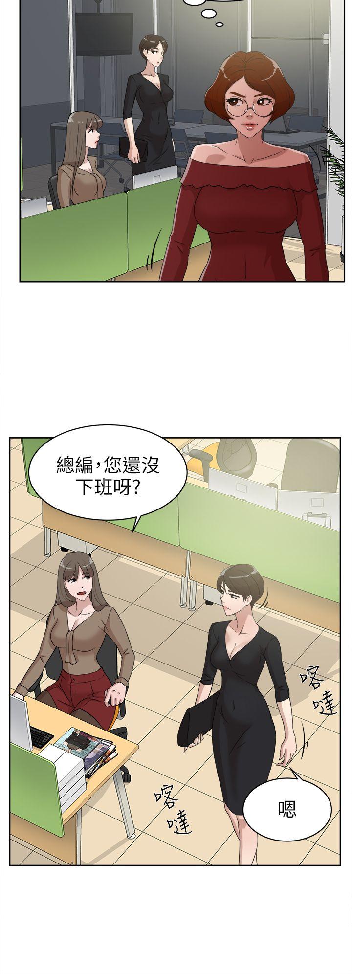 她的高跟鞋 第36話 第8页