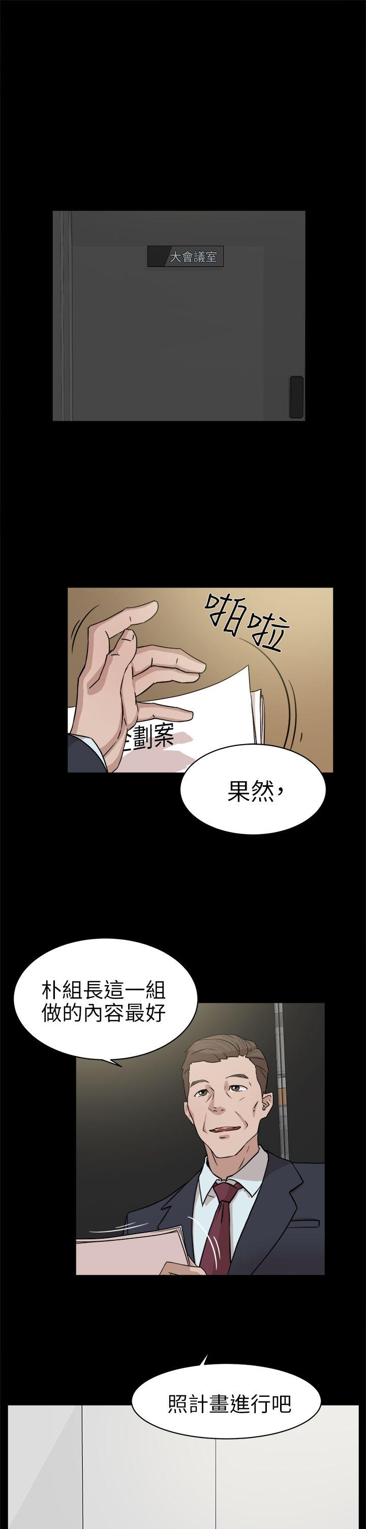 她的高跟鞋 第36話 第15页