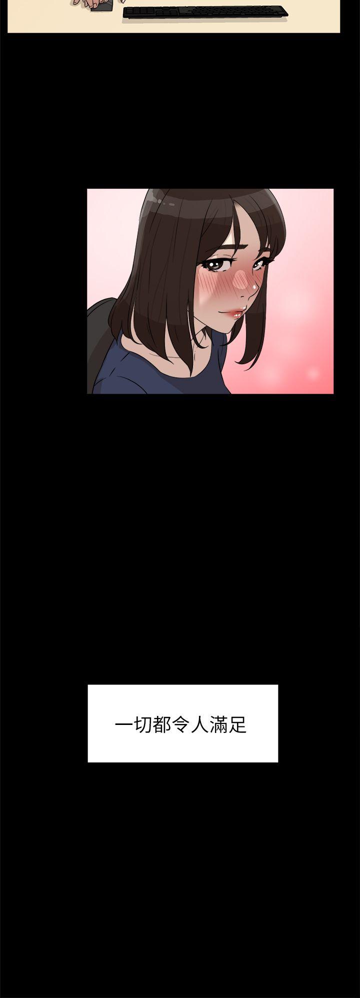 她的高跟鞋 第36話 第14页