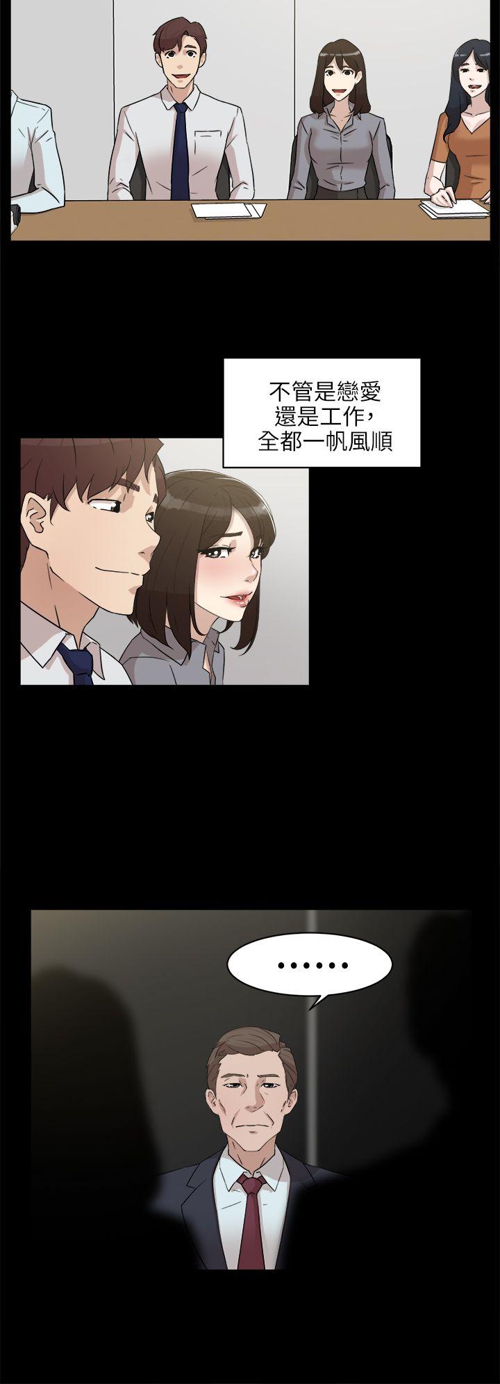 她的高跟鞋 第36話 第16页