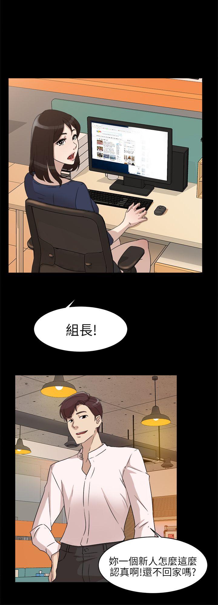 她的高跟鞋 第36話 第12页