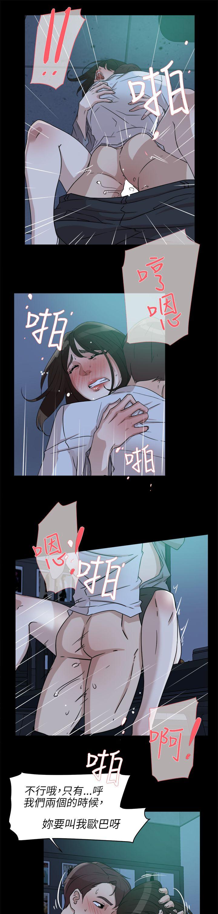 她的高跟鞋 第36話 第21页